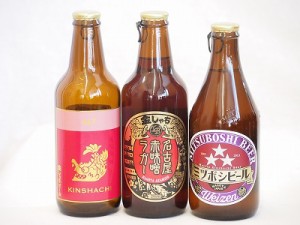 クラフトビール3本セット(アルト ミツボシヴァイツェン 名古屋赤味噌ラガー) 330ml×3本