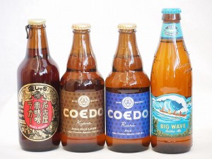 クラフトビール4本セット(名古屋赤味噌ラガー 伽羅 瑠璃 ビッグウェーブ・ゴールデンエール) 330ml×1本 333ml×2本 355ml×1本