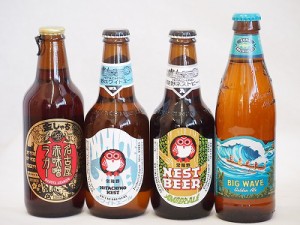 クラフトビール4本セット(ホワイトエール アンバーエール 名古屋赤味噌ラガー ビッグウェーブ・ゴールデンエール) 330ml×3本 355ml×1本