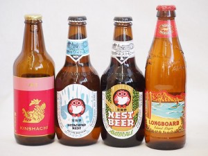 クラフトビール4本セット(ホワイトエール アンバーエール アルト ロングボード) 330ml×3本 355ml×1本