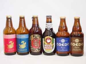 クラフトビール6本セット(アンバーエール アルト ピルスナー 名古屋赤味噌ラガー 伽羅 瑠璃) 330ml×4本 333ml×2本