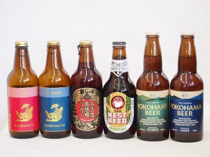 クラフトビール6本セット(アンバーエール アルト ピルスナー 横浜ピルスナー 横浜ラガー 名古屋赤味噌ラガー) 330ml×6本