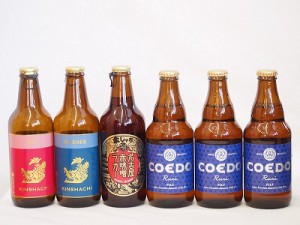 クラフトビール6本セット(アルト ピルスナー 名古屋赤味噌ラガー 瑠璃) 330ml×3本 333ml×3本