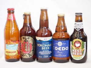 クラフトビール5本セット(アンバーエール 横浜ラガー 名古屋赤味噌ラガー 瑠璃 ロングボード) 330ml×3本 333ml×1本 355ml×1本