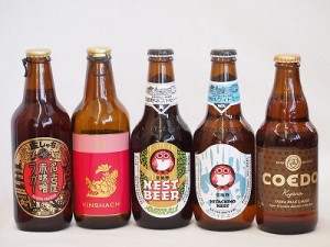 クラフトビール5本セット(ホワイトエール アンバーエール アルト 名古屋赤味噌ラガー 伽羅) 330ml×4本 333ml×1本