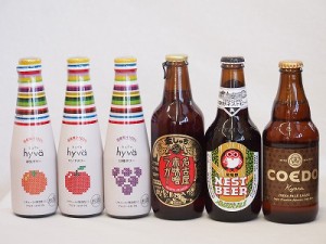 クラフトビールとリキュール6本セット(ヒュヴァ リンゴサワーalc.5% ヒュヴァ 巨峰サワーalc.5% ヒュヴァ 清見サワーalc.5% アンバーエー