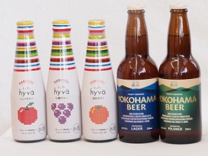 クラフトビールとリキュール5本セット(ヒュヴァ リンゴサワーalc.5% ヒュヴァ 巨峰サワーalc.5% ヒュヴァ 清見サワーalc.5% 横浜ピルスナ