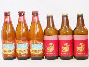 ハワイコナビール飲み比べ6本セット(アルト ロングボード) 330ml×3本 355ml×3本