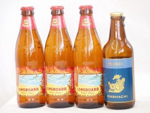 ハワイコナビール飲み比べ4本セット(ピルスナー ロングボード) 330ml×1本 355ml×3本