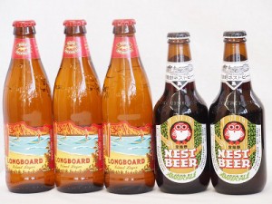 ハワイコナビール飲み比べ5本セット(アンバーエール ロングボード) 330ml×2本 355ml×3本