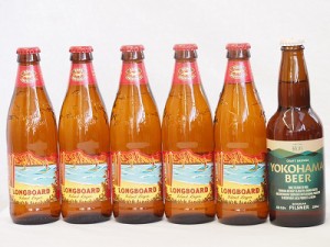 ハワイコナビール飲み比べ6本セット(横浜ピルスナー ロングボード) 330ml×1本 355ml×5本