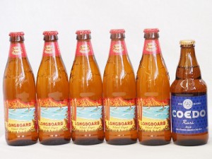 ハワイコナビール飲み比べ6本セット(瑠璃 ロングボード) 333ml×1本 355ml×5本