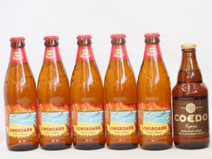 ハワイコナビール飲み比べ6本セット(伽羅 ロングボード) 333ml×1本 355ml×5本