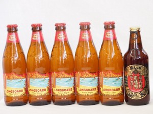 ハワイコナビール飲み比べ6本セット(名古屋赤味噌ラガー ロングボード) 330ml×1本 355ml×5本