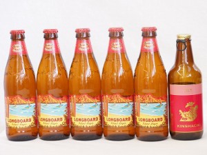 ハワイコナビール飲み比べ6本セット(アルト ロングボード) 330ml×1本 355ml×5本