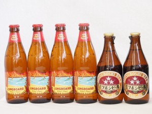 ハワイコナビール飲み比べ6本セット(ミツボシペールエール ロングボード) 330ml×2本 355ml×4本