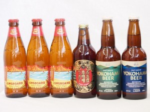 ハワイコナビール飲み比べ6本セット(横浜ピルスナー 横浜ラガー 名古屋赤味噌ラガー ロングボード) 330ml×3本 355ml×3本