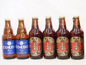 赤味噌ラガー飲み比べ6本セット(名古屋赤味噌ラガー 瑠璃) 330ml×4本 333ml×2本