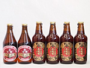 赤味噌ラガー飲み比べ6本セット(ミツボシウインナースタイルラガー 名古屋赤味噌ラガー) 330ml×6本