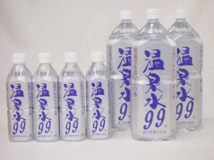 7本セット ファミリー温泉水99セット ミネラルウオーターアルカリイオン水 ペットボトル(鹿児島県)（500ml×4本 2000ml×3本)