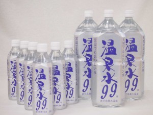 9本セット ファミリー温泉水99セット ミネラルウオーターアルカリイオン水 ペットボトル(鹿児島県)（500ml×6本 2000ml×3本)