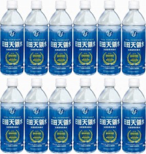 水分補給飲料12本セット(日田天領水) 500ml×12本