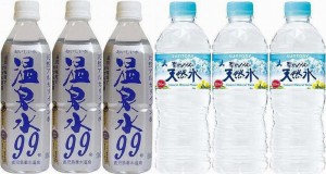 水分補給飲料6本セット(温泉水99(鹿児島県)3本 天然水3本) 500ml×6本