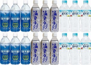 水分補給飲料18本セット(温泉水99(鹿児島県)6本 天然水6本 日田天領水6本) 500ml×18本