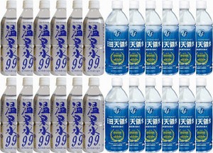 水分補給飲料24本セット(温泉水99(鹿児島県)12本 日田天領水12本) 500ml×24本