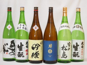 【第2弾】東北限定地酒日本酒6本セット（岩手県南部美人　吟醸1800ｍｌ、福島県奥の松　日本酒大賞１位 吟醸、純米酒1800、大和蔵酒造　