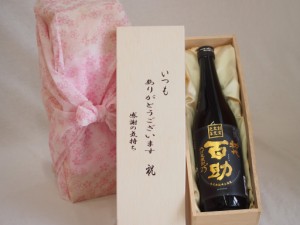 贈り物いつもありがとう木箱セット井上酒造 本格麦焼酎 初代百助 (大分県) 720ml