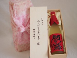 贈り物いつもありがとう木箱セット老松酒造 麦焼酎 閻魔 (大分県) 720ml