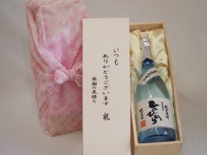 贈り物いつもありがとう木箱セット恒松酒造 自家栽培米純米焼酎ひのひかり (熊本県) 720ml