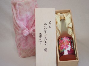 贈り物いつもありがとう木箱セット中埜酒造 ローズ梅酒 (愛知県) 720ml