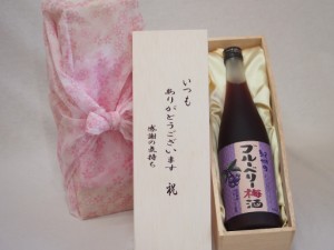 贈り物いつもありがとう木箱セット中野BC ブルーベリー梅酒 (和歌山県) 720ml