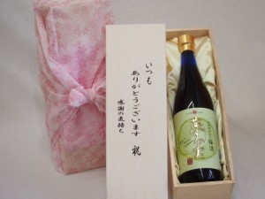 贈り物いつもありがとう木箱セット神楽酒造 本格焼酎 仕込梅酒夢の実 (宮崎県) 720ml