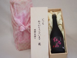 贈り物いつもありがとう木箱セット中野BC 紀州梅酒紅南高 (和歌山県) 720ml