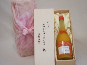 贈り物いつもありがとう木箱セット研醸 ミルクたっぷりマンゴー梅酒 (福岡県) 720ml