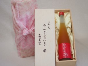 贈り物いつもありがとう木箱セット篠崎 りんごはじめましたりんご梅酒 (福岡県) 720ml