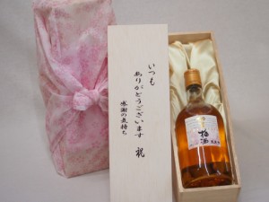 贈り物いつもありがとう木箱セット小堀酒造 加賀梅酒 (石川県) 720ml