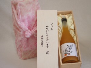 贈り物いつもありがとう木箱セット中野BC 紀州完熟みかん梅酒 (和歌山県) 720ml