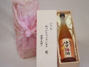 贈り物いつもありがとう木箱セット中野BC 紀州のゆず梅酒 (和歌山県) 720ml