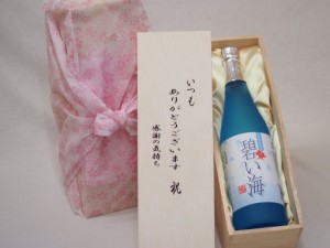 贈り物いつもありがとう木箱セット弥生焼酎醸造 奄美黒糖焼酎 碧い海 (鹿児島県) 720ml