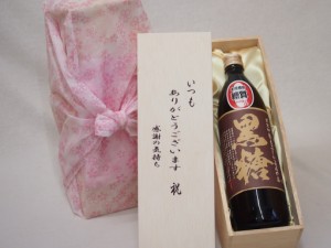 贈り物いつもありがとう木箱セット喜界島酒造 荒濾過黒糖 (鹿児島県) 900ml