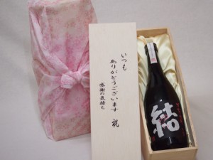 贈り物いつもありがとう木箱セット濱田酒造 本格芋焼酎 結28° (鹿児島県) 720ml