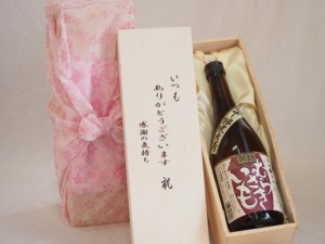 贈り物いつもありがとう木箱セット堤酒造 本格芋焼酎 黒麹むらさきいも (熊本県) 720ml