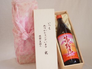 贈り物いつもありがとう木箱セット霧島酒造 本格芋焼酎 九州産さつまいも100%使用茜霧島 (宮崎県) 900ml