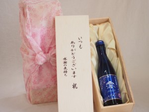 贈り物いつもありがとう木箱セットスパーリング清酒松竹梅白壁蔵澪 (京都府) 300ml