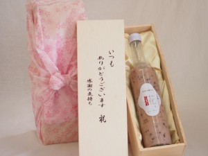 贈り物いつもありがとう木箱セット山崎 甘酒ノンアルコール吟醸一糀古代米入り (愛知県) 500ml