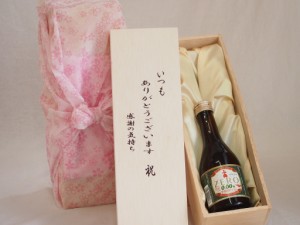 贈り物いつもありがとう木箱セット小正醸造 ノンアルコール芋焼酎 小鶴ゼロ (鹿児島県) 300ml